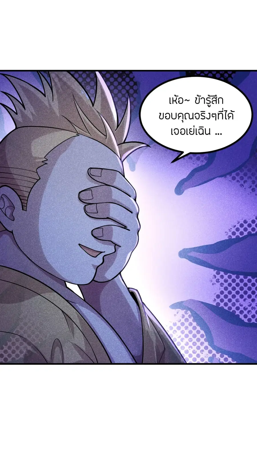 Banished Disciple’s Counterattack ราชาอมตะผู้ถูกขับไล่ ตอนที่ 169 หน้า 21