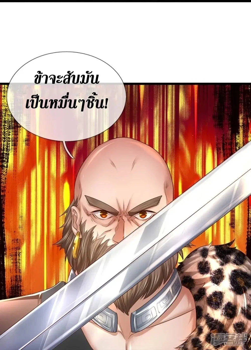 Sky Sword God ตอนที่ 427 หน้า 8