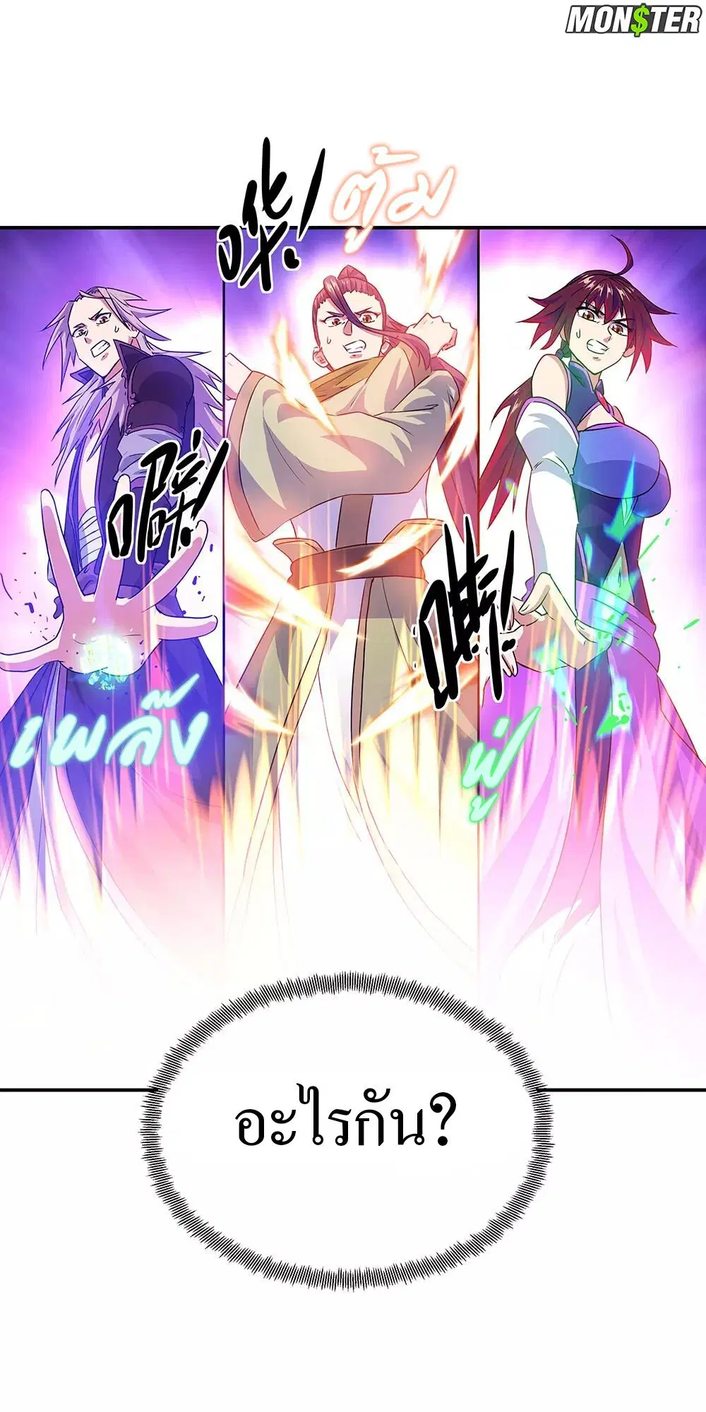 Peerless Battle Spirit ตอนที่ 240 หน้า 12