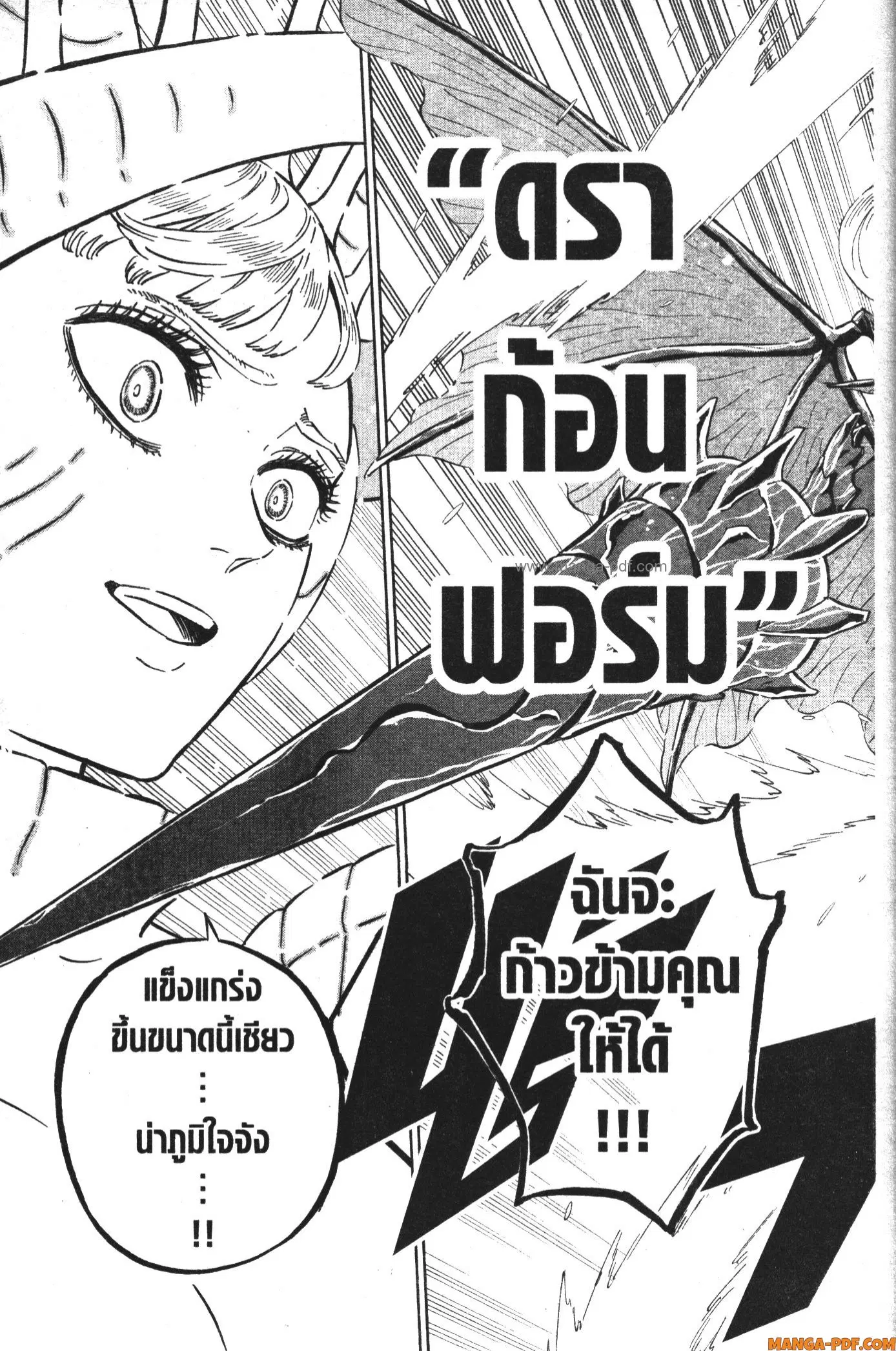 Black Clover ตอนที่ 359 หน้า 15