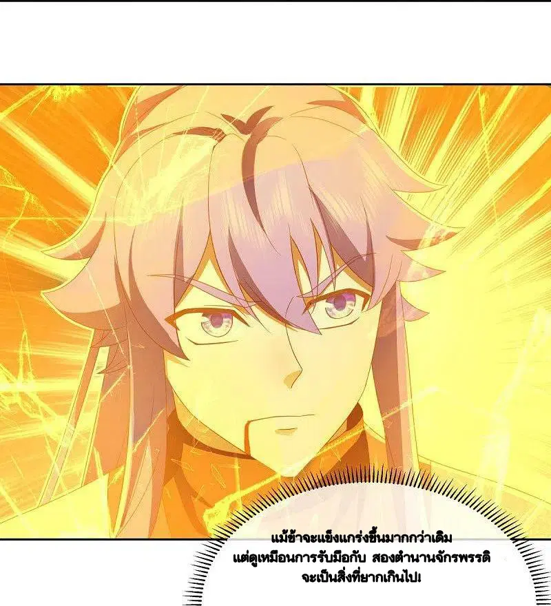 Peerless Battle Spirit ตอนที่ 484 หน้า 56