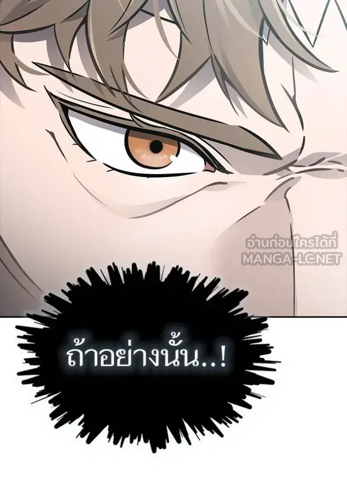 Tower of God ตอนที่ 637 หน้า 81