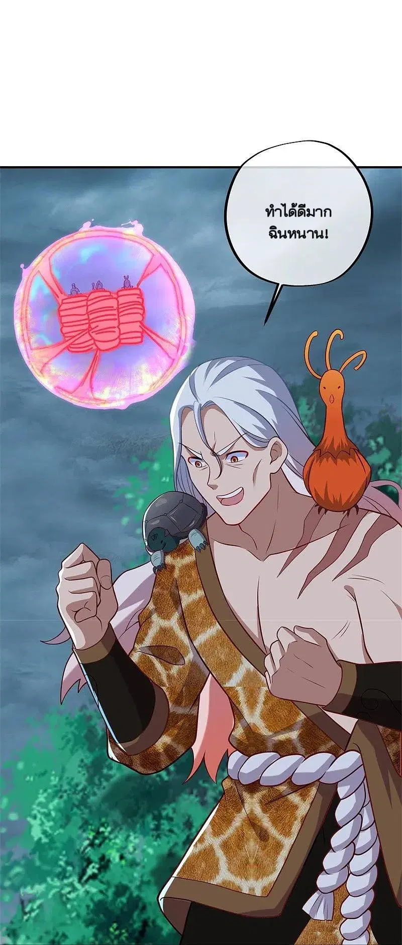 Peerless Battle Spirit ตอนที่ 361 หน้า 38