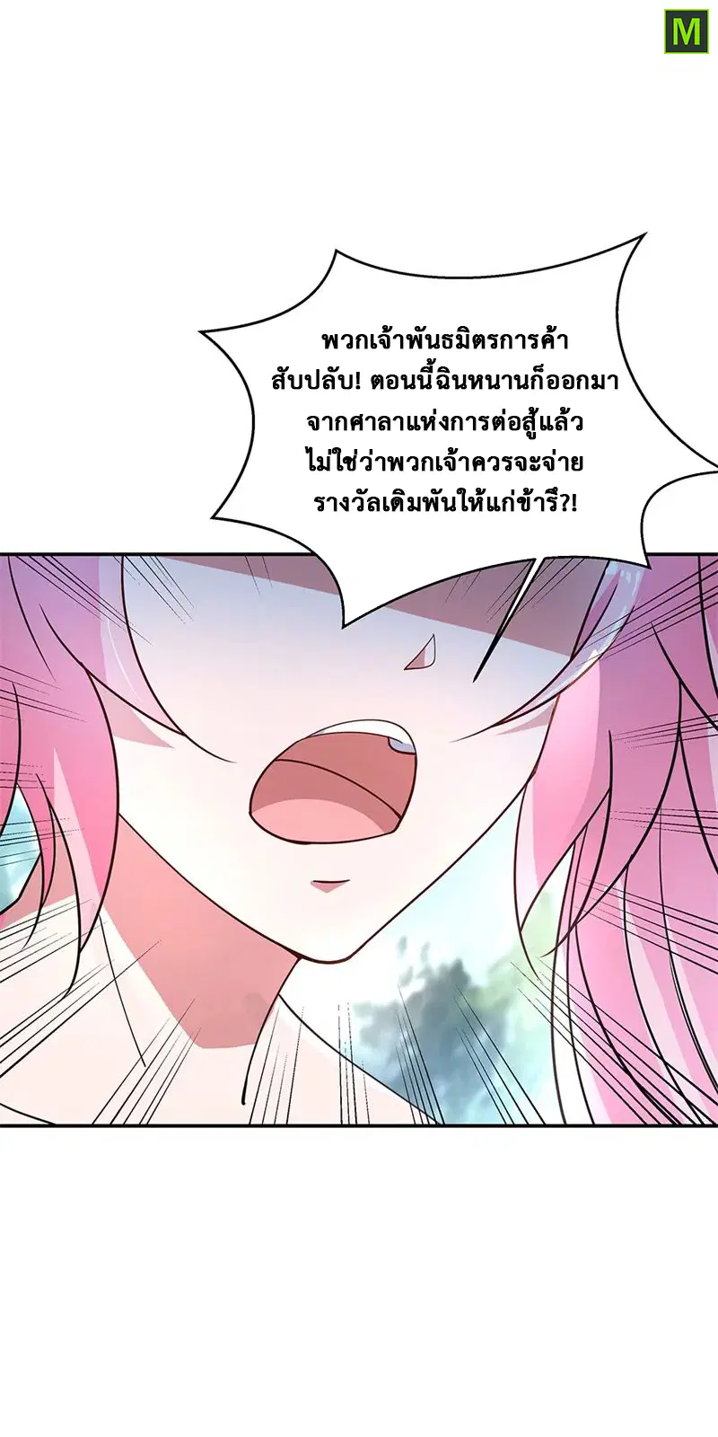 Peerless Battle Spirit ตอนที่ 161 หน้า 22