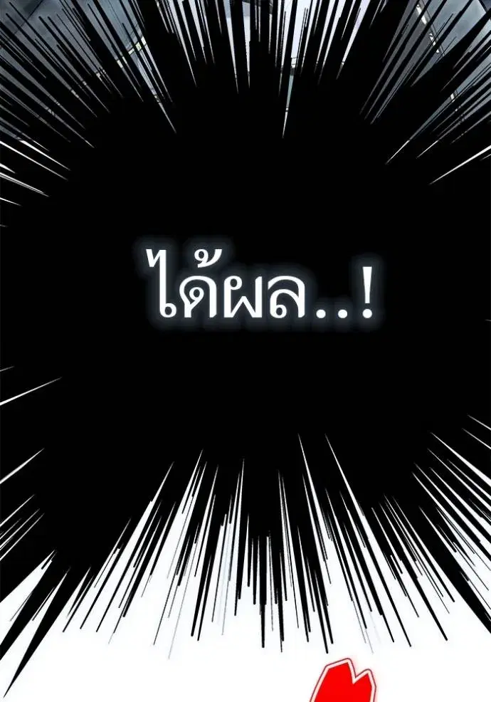 Tower of God ตอนที่ 629 หน้า 143