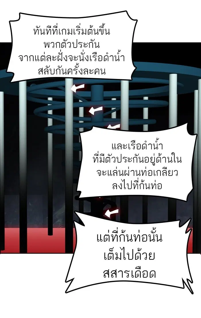 Tower of God ตอนที่ 268 หน้า 36