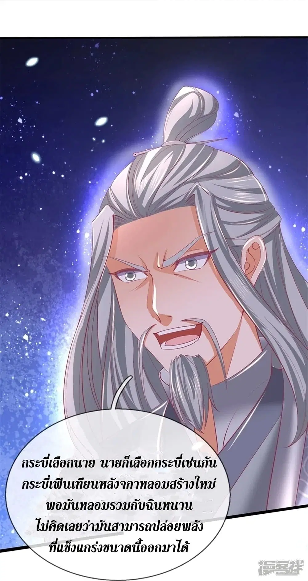 Sky Sword God ตอนที่ 447 หน้า 19