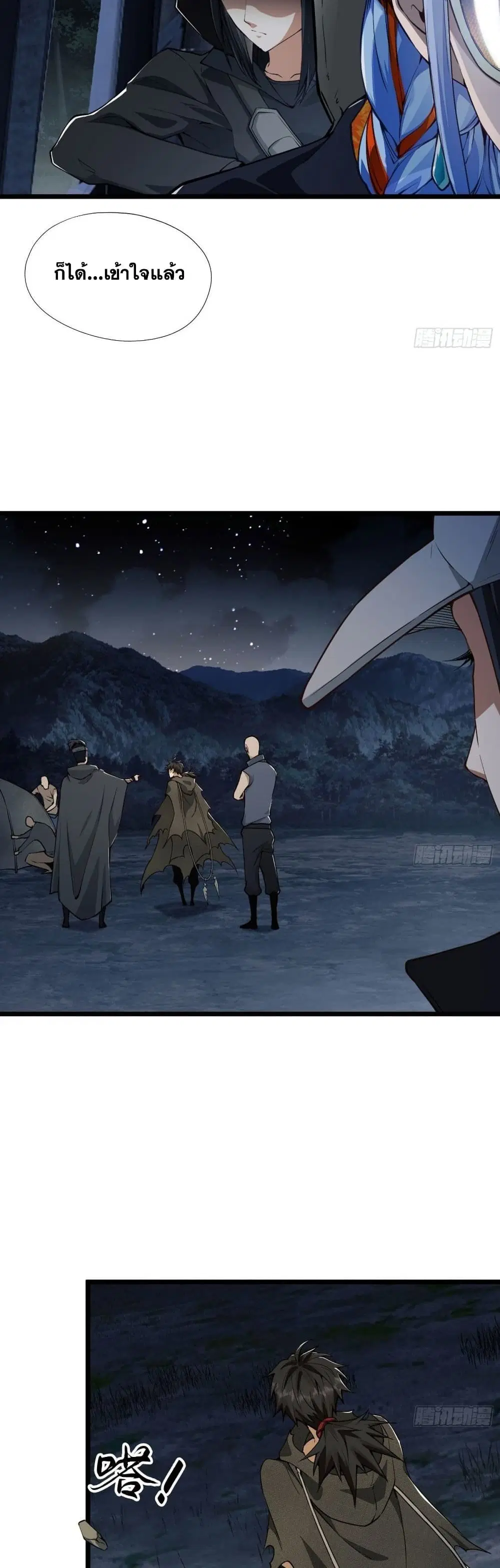 The First Order ตอนที่ 17 หน้า 15