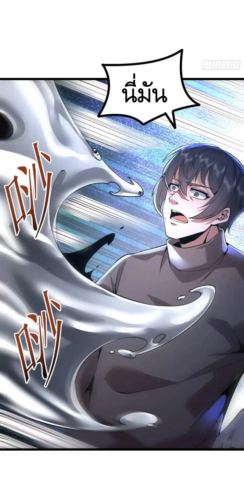 The First Order ตอนที่ 345 หน้า 23