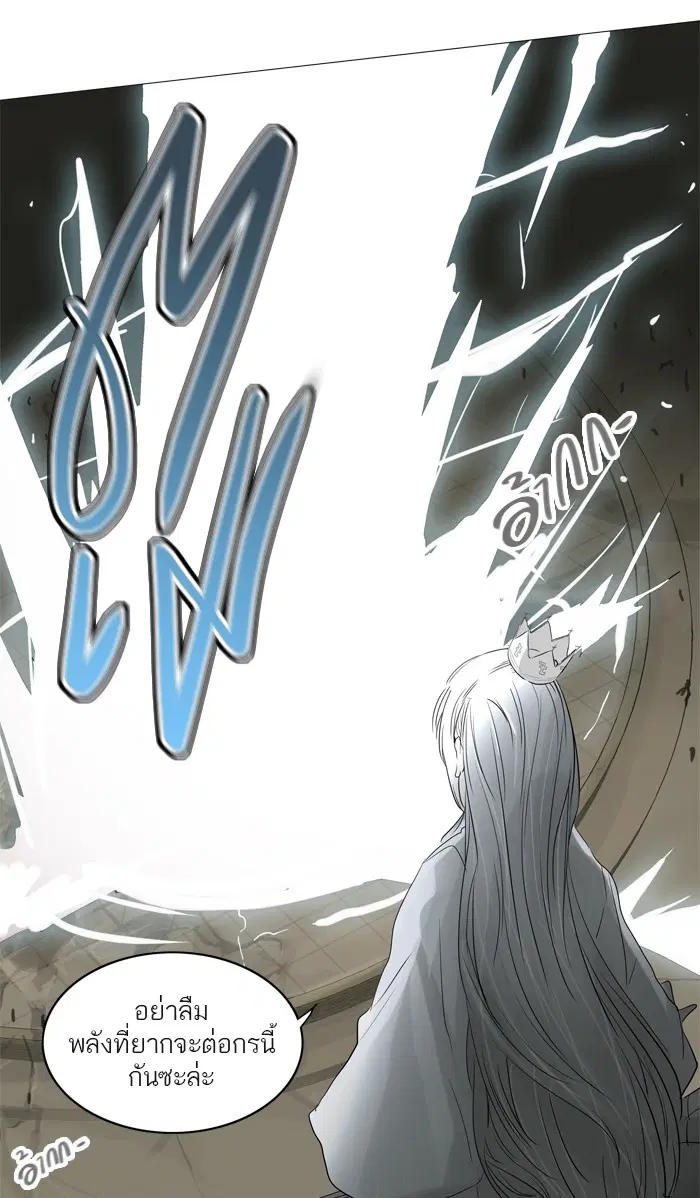 Tower of God ตอนที่ 242 หน้า 40