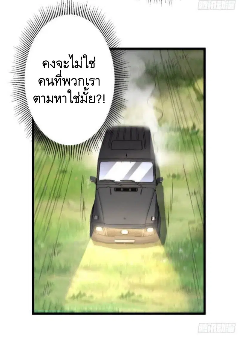 The First Order ตอนที่ 309 หน้า 49