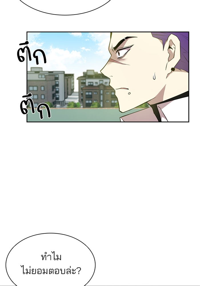 Villain to Kill ตอนที่ 3 หน้า 127