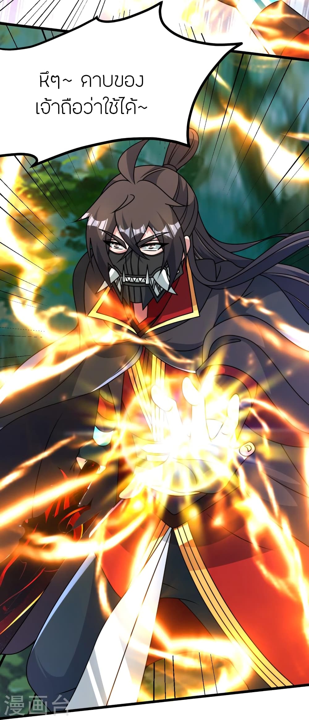 Banished Disciple’s Counterattack ราชาอมตะผู้ถูกขับไล่ ตอนที่ 452 หน้า 40