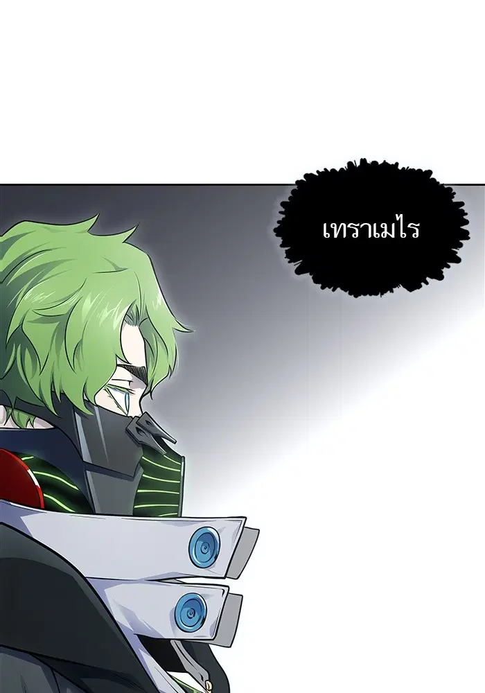 Tower of God ตอนที่ 595 หน้า 106