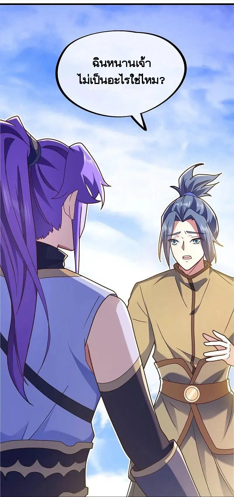 Peerless Battle Spirit ตอนที่ 458 หน้า 54