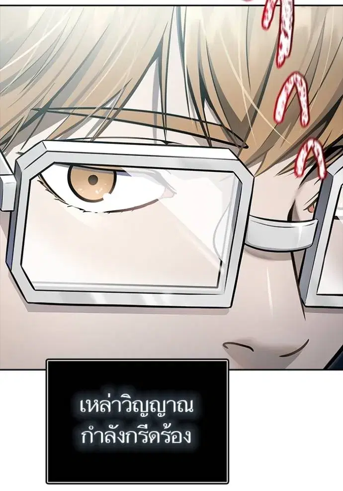 Tower of God ตอนที่ 640 หน้า 17