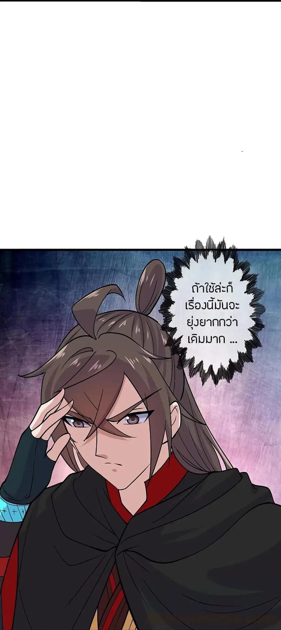 Banished Disciple’s Counterattack ราชาอมตะผู้ถูกขับไล่ ตอนที่ 212 หน้า 27