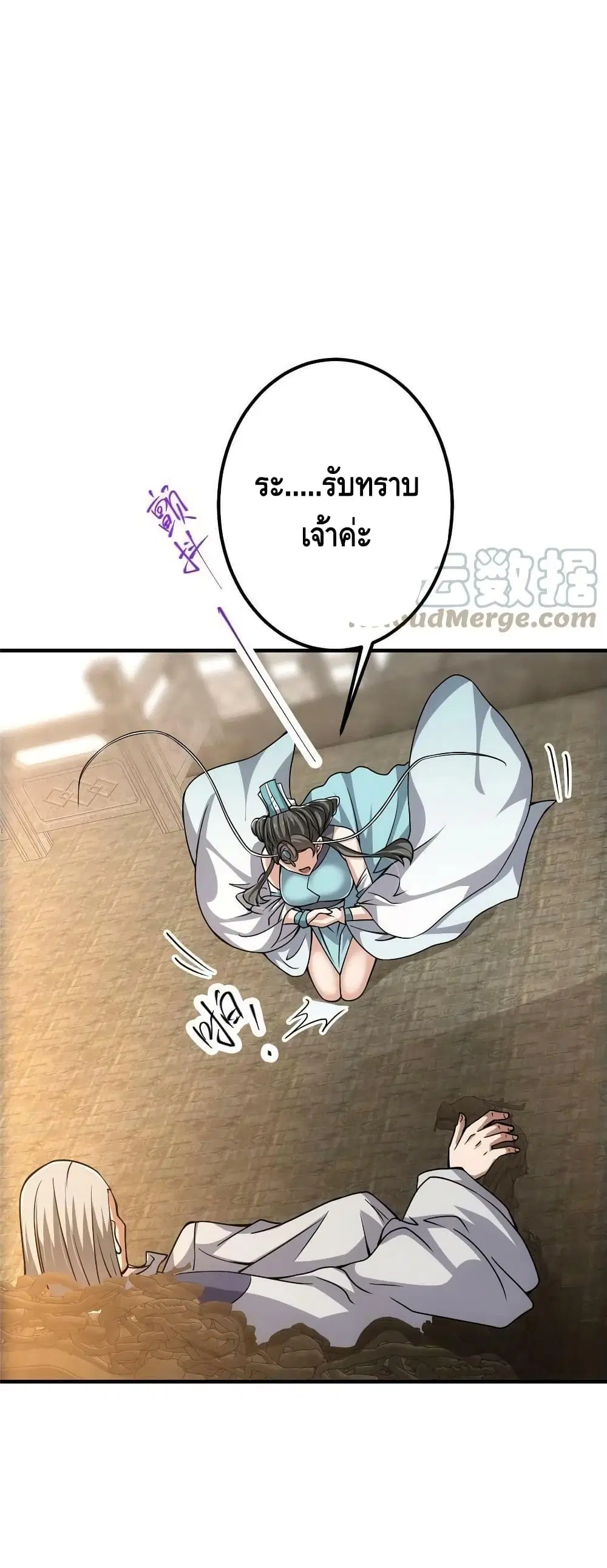 Keep A Low Profile ตอนที่ 112 หน้า 15