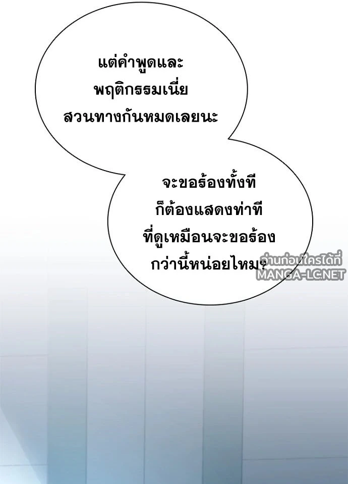 Villain to Kill ตอนที่ 233 หน้า 13