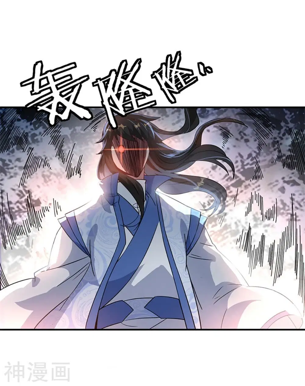 Peerless Battle Spirit ตอนที่ 110 หน้า 23
