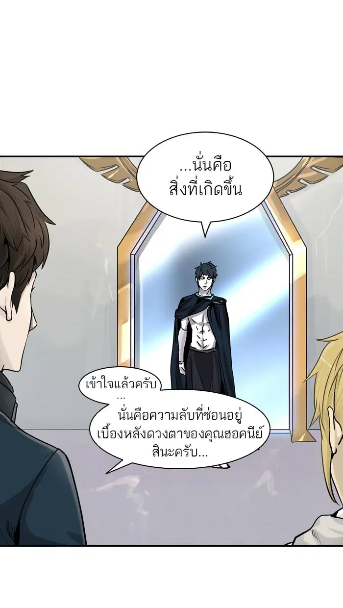 Tower of God ตอนที่ 326 หน้า 105