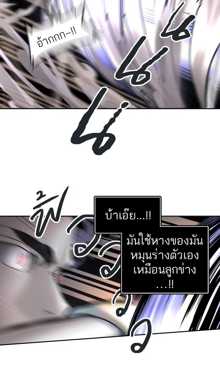 Tower of God ตอนที่ 295 หน้า 42