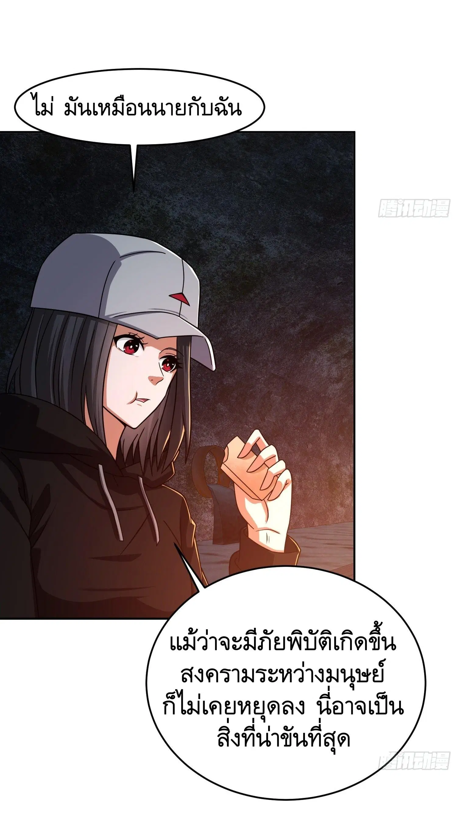 The First Order ตอนที่ 92 หน้า 24