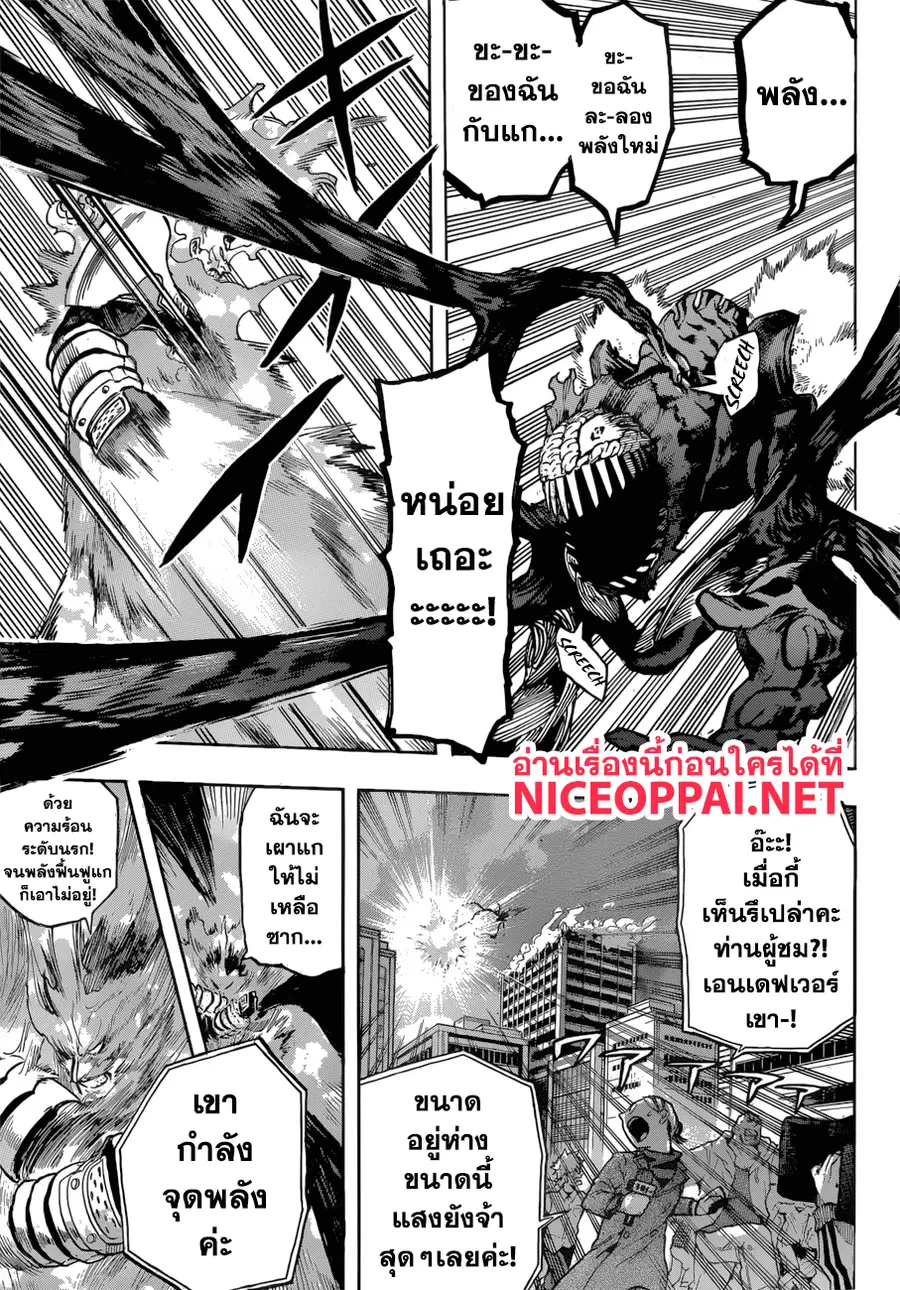 My Hero Academia ตอนที่ 188 หน้า 7