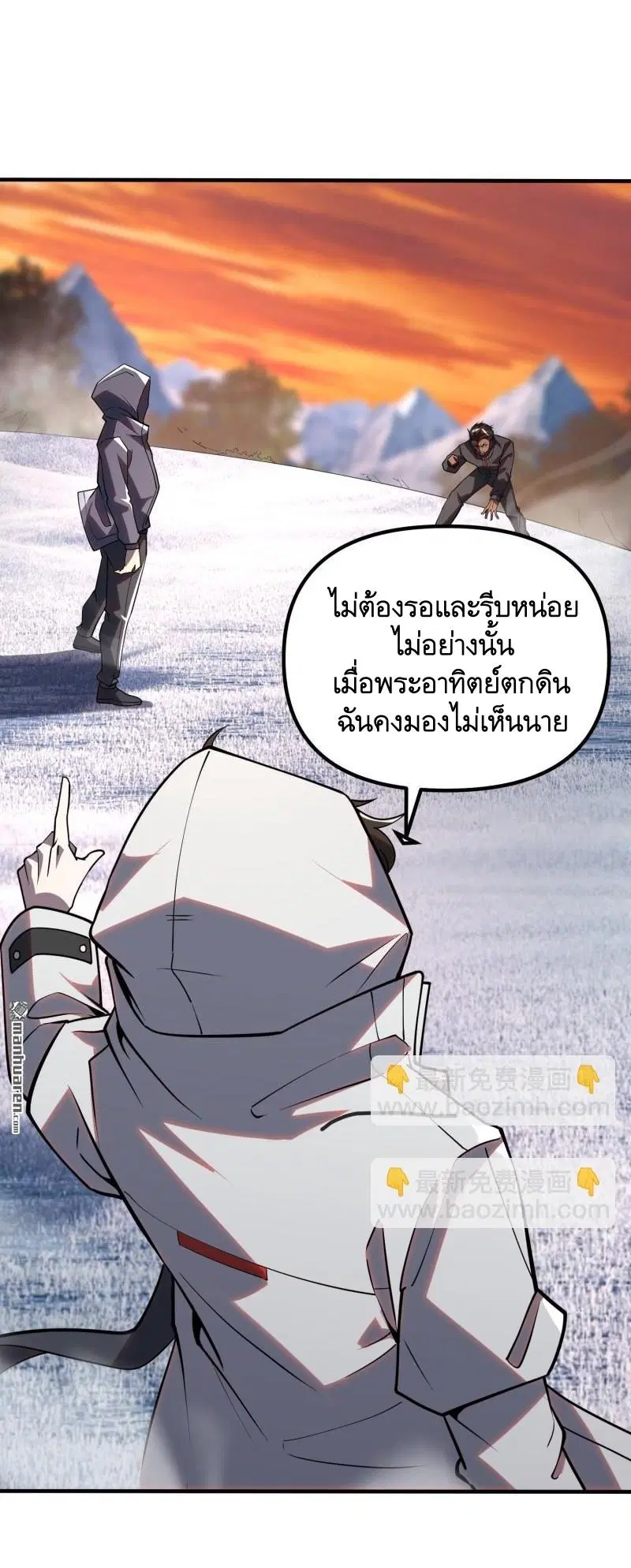 The First Order ตอนที่ 387 หน้า 9