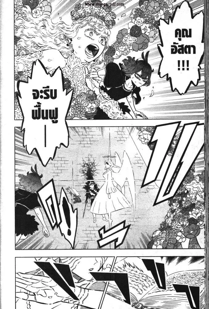 Black Clover ตอนที่ 335 หน้า 8