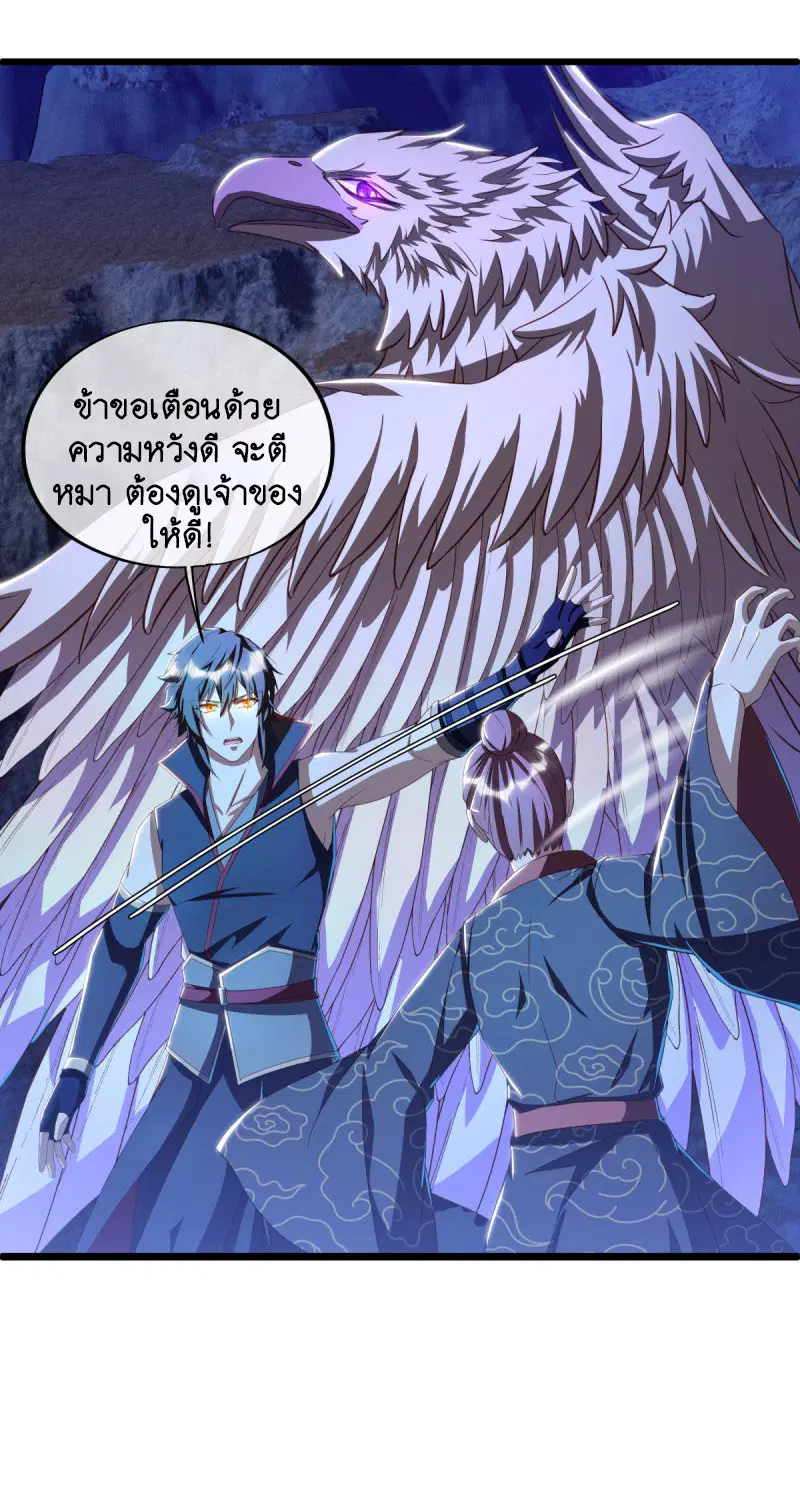 Peerless Battle Spirit ตอนที่ 642 หน้า 15