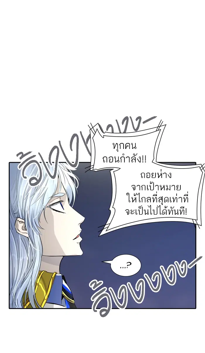 Tower of God ตอนที่ 390 หน้า 46