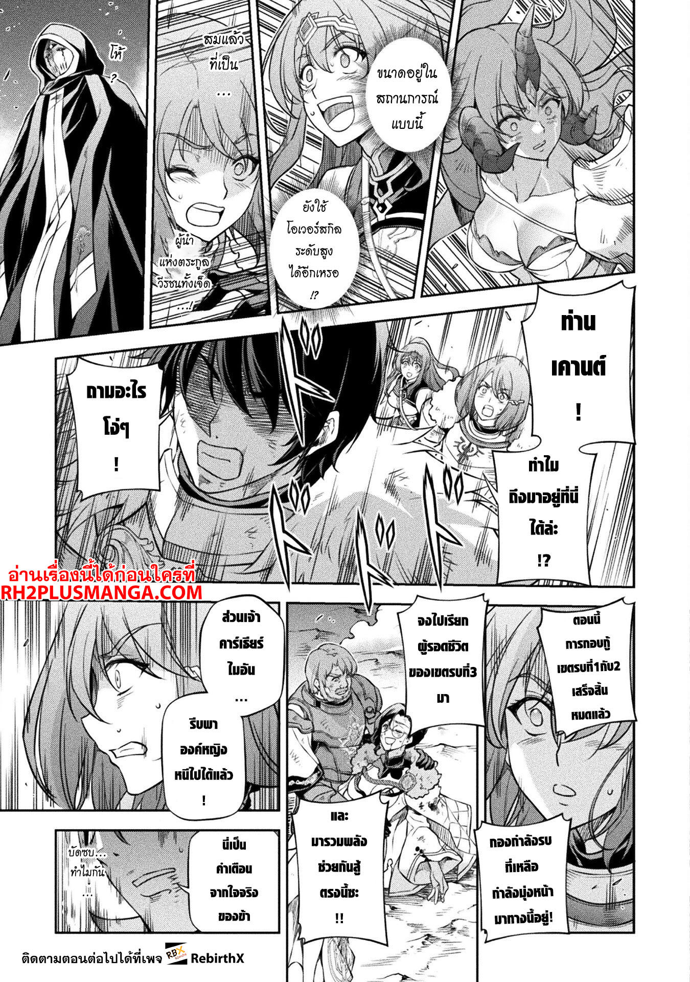 Drawing: Saikyou Mangaka wa Oekaki Skill de Isekai Musou Suru! นักวาดมังงะผู้ไร้เทียมทาน ณ แดนต่างโลก ตอนที่ 78 หน้า 3