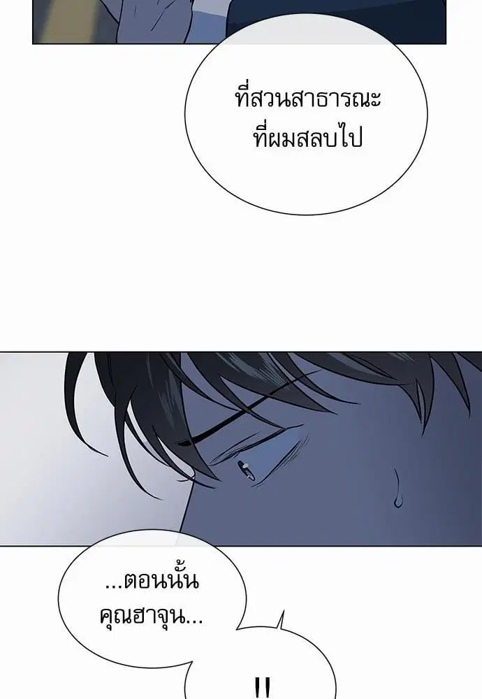 Red Candy – ปฏิบัติการชิงหัวใจ ตอนที่ 51 หน้า 58