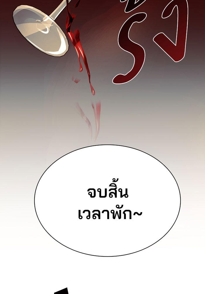 Villain to Kill ตอนที่ 22 หน้า 80