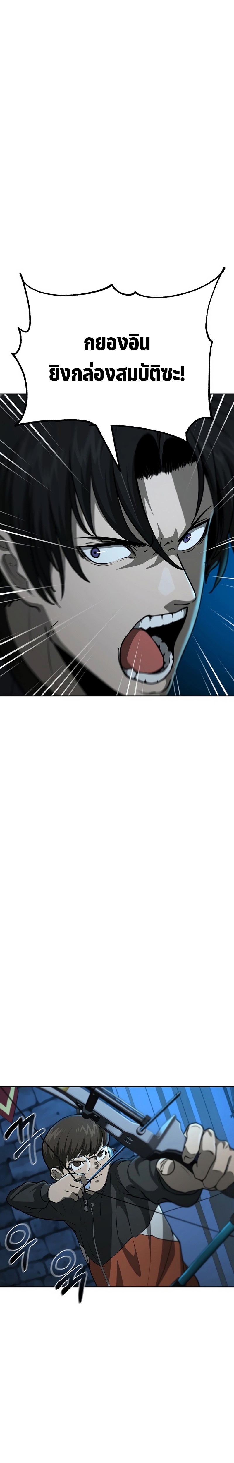 The Return of Apocalypses Tyrant การกลับมาของทรราชแห่งวันสิ้นโลก ตอนที่ 11 หน้า 23