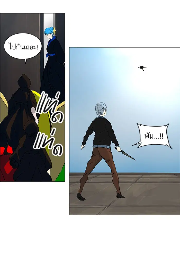 Tower of God ตอนที่ 230 หน้า 13