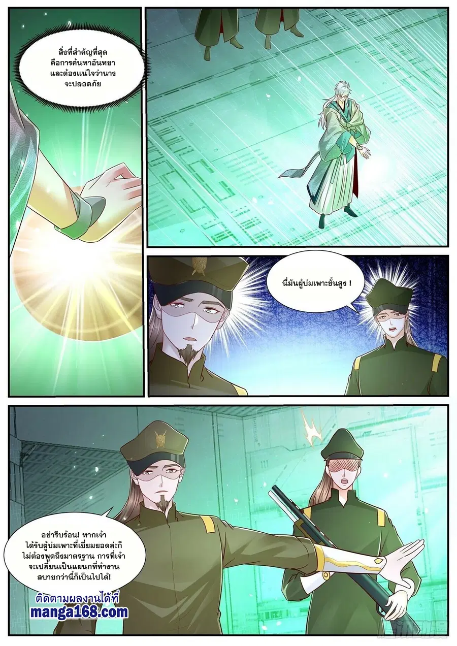 Rebirth Of The Urban Immortal Cultivator ตอนที่ 678 หน้า 5