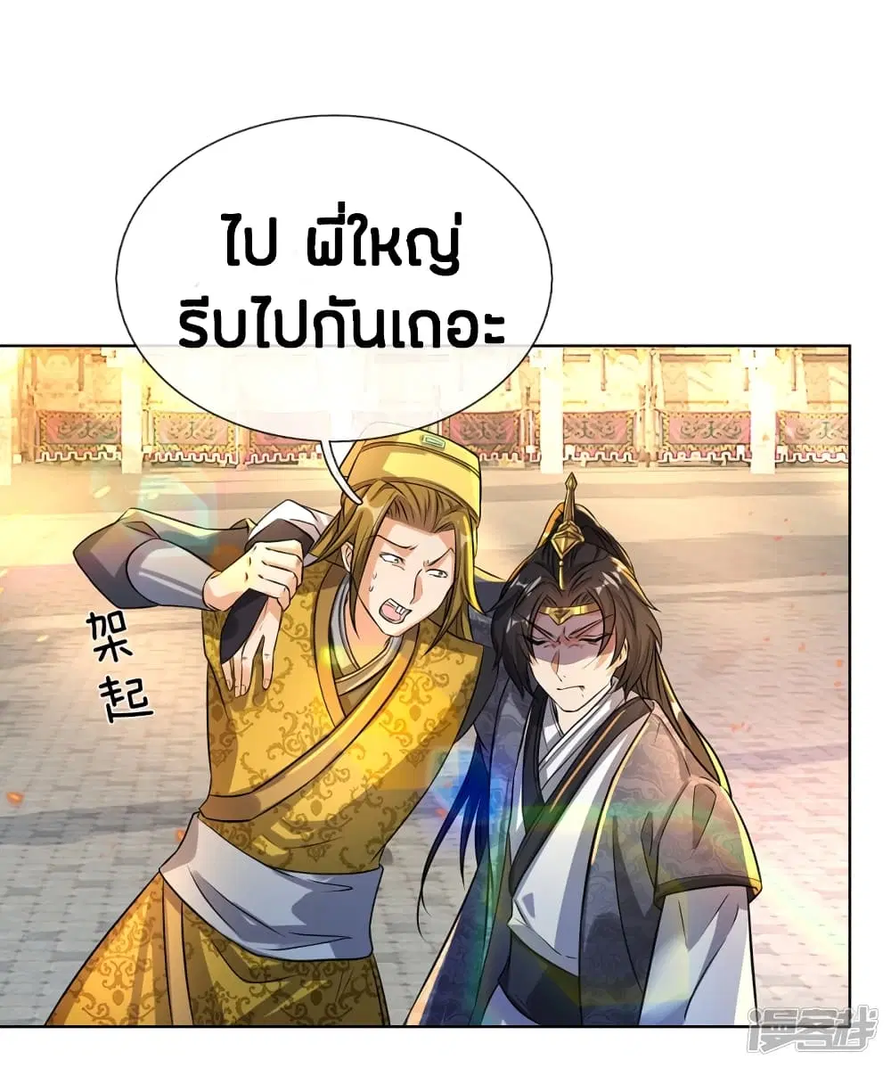 Sky Sword God ตอนที่ 185 หน้า 5