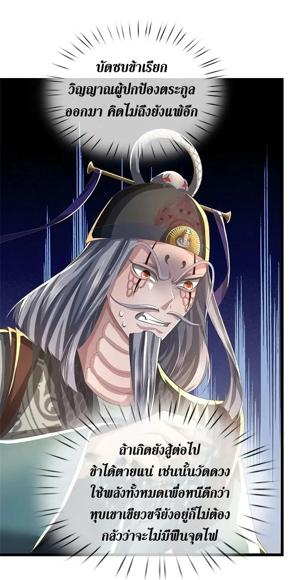 Sky Sword God ตอนที่ 612.1 หน้า 13
