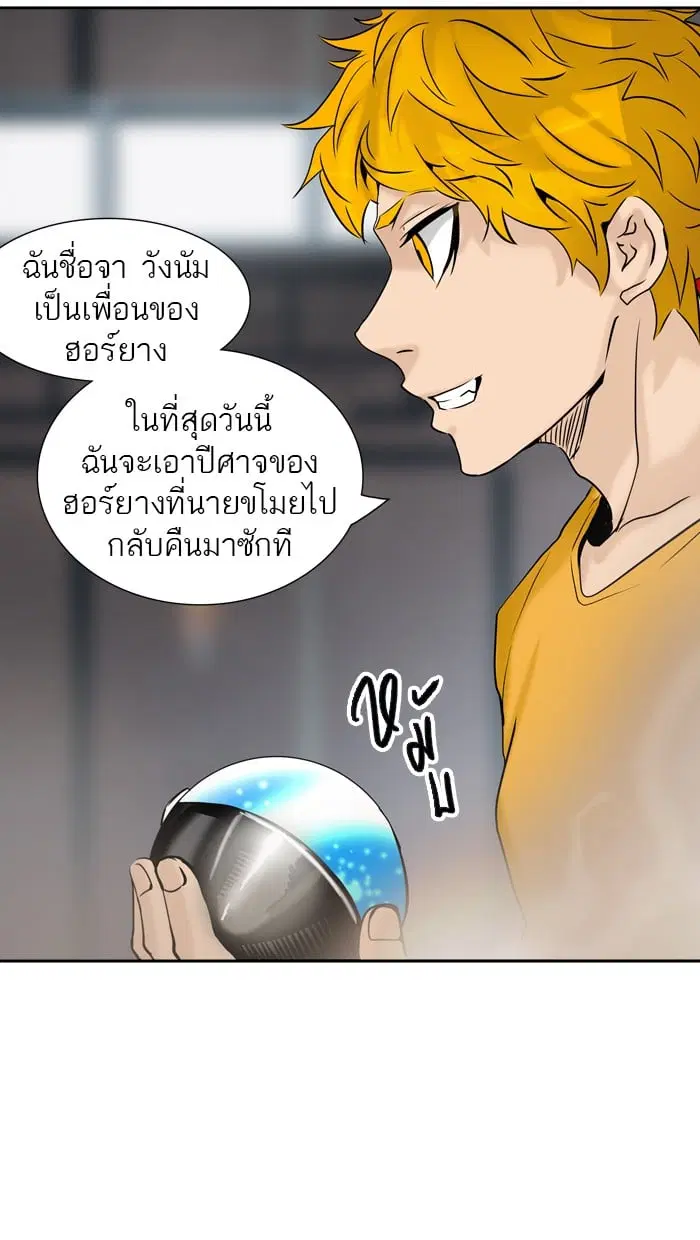 Tower of God ตอนที่ 306 หน้า 45