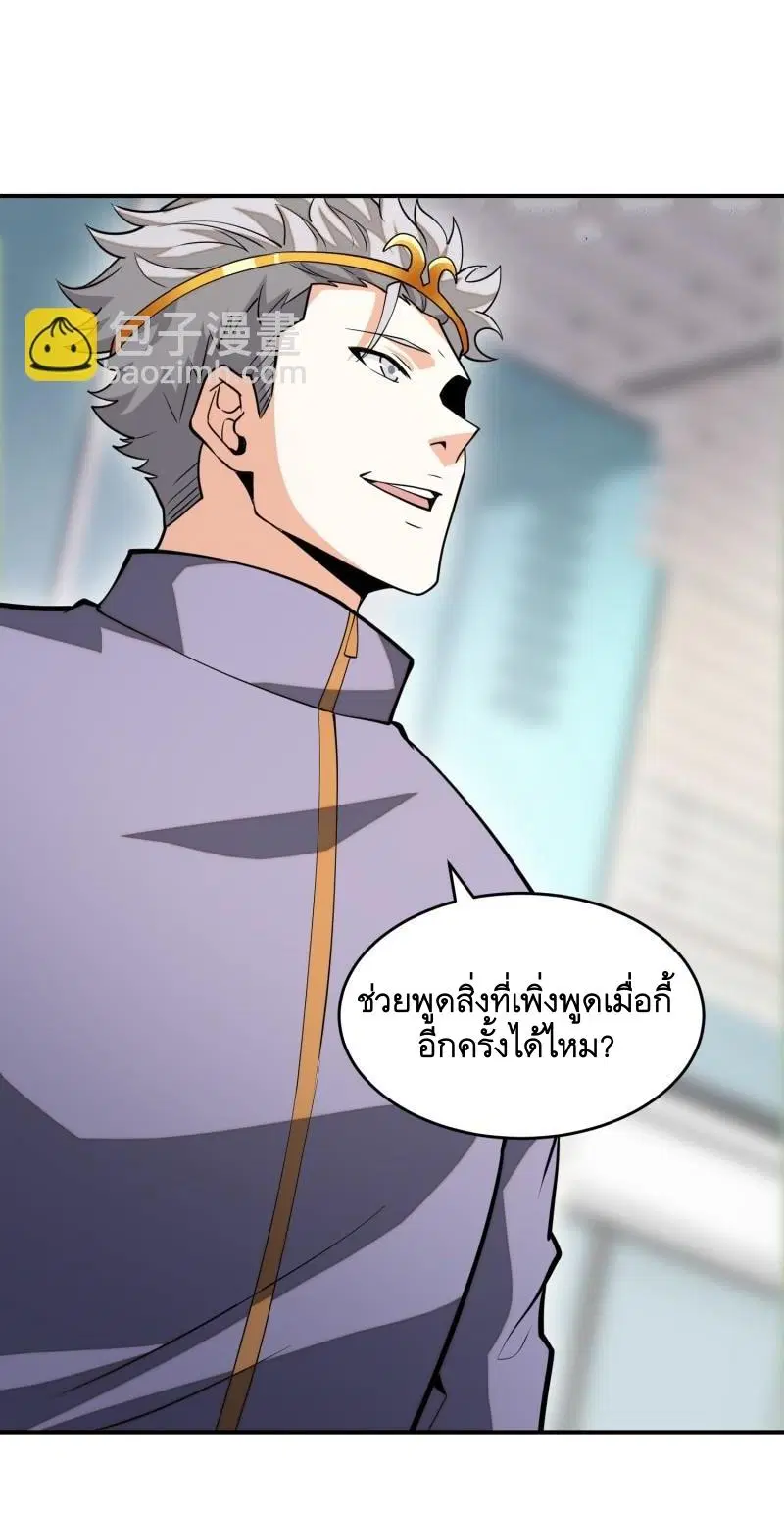 The First Order ตอนที่ 390 หน้า 32