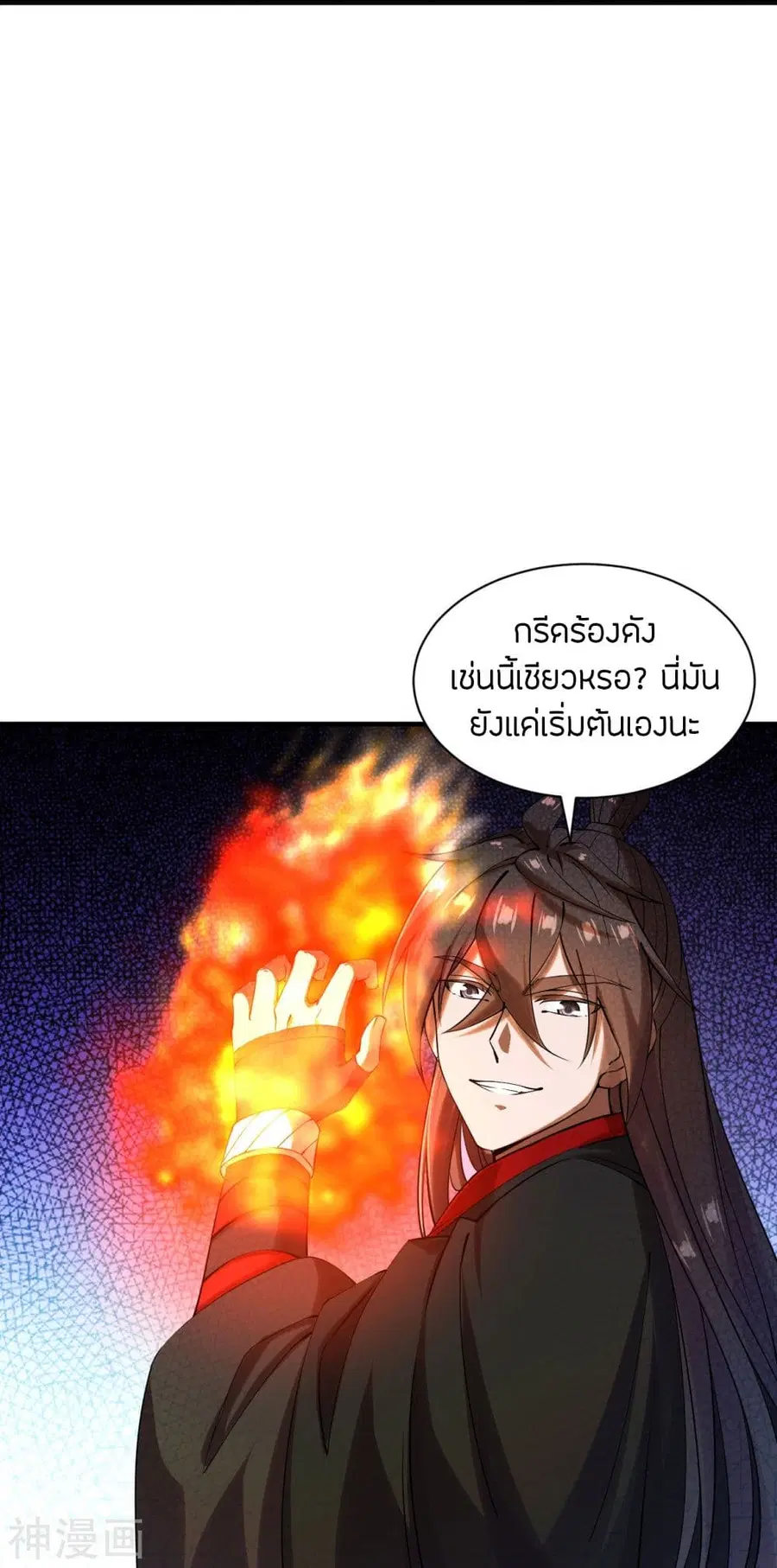 Banished Disciple’s Counterattack ราชาอมตะผู้ถูกขับไล่ ตอนที่ 215 หน้า 6
