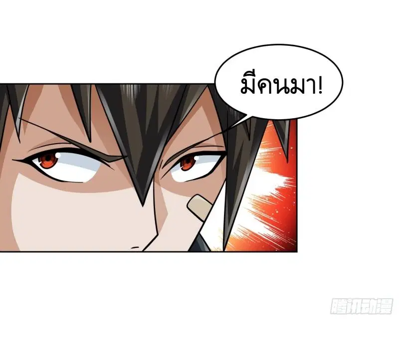 The First Order ตอนที่ 195 หน้า 21