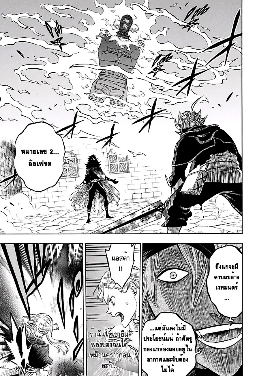 Black Clover ตอนที่ 30 หน้า 12