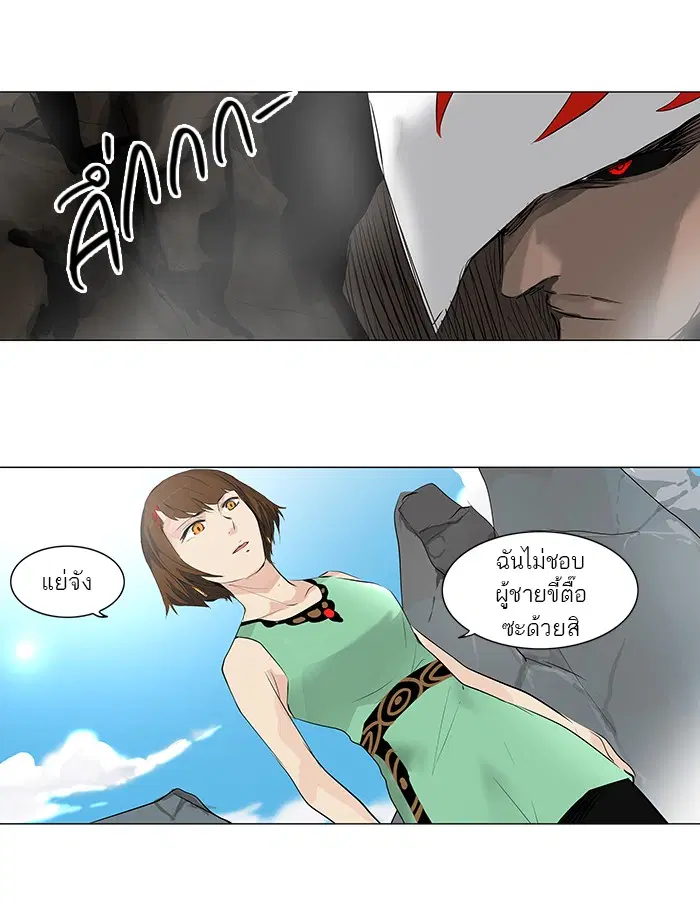 Tower of God ตอนที่ 185 หน้า 17