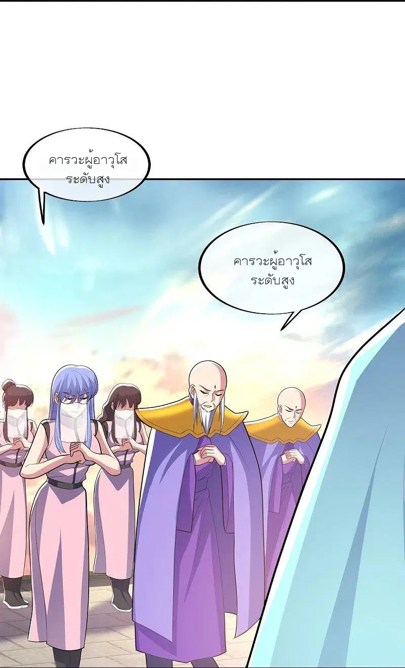 Peerless Battle Spirit ตอนที่ 465 หน้า 32