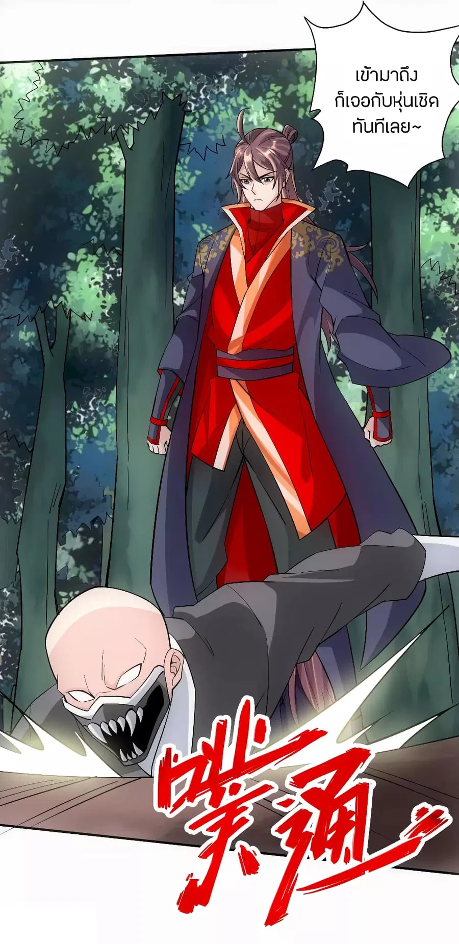 Banished Disciple’s Counterattack ราชาอมตะผู้ถูกขับไล่ ตอนที่ 126 หน้า 15