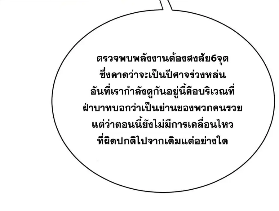 Release That Witch ตอนที่ 463 หน้า 10