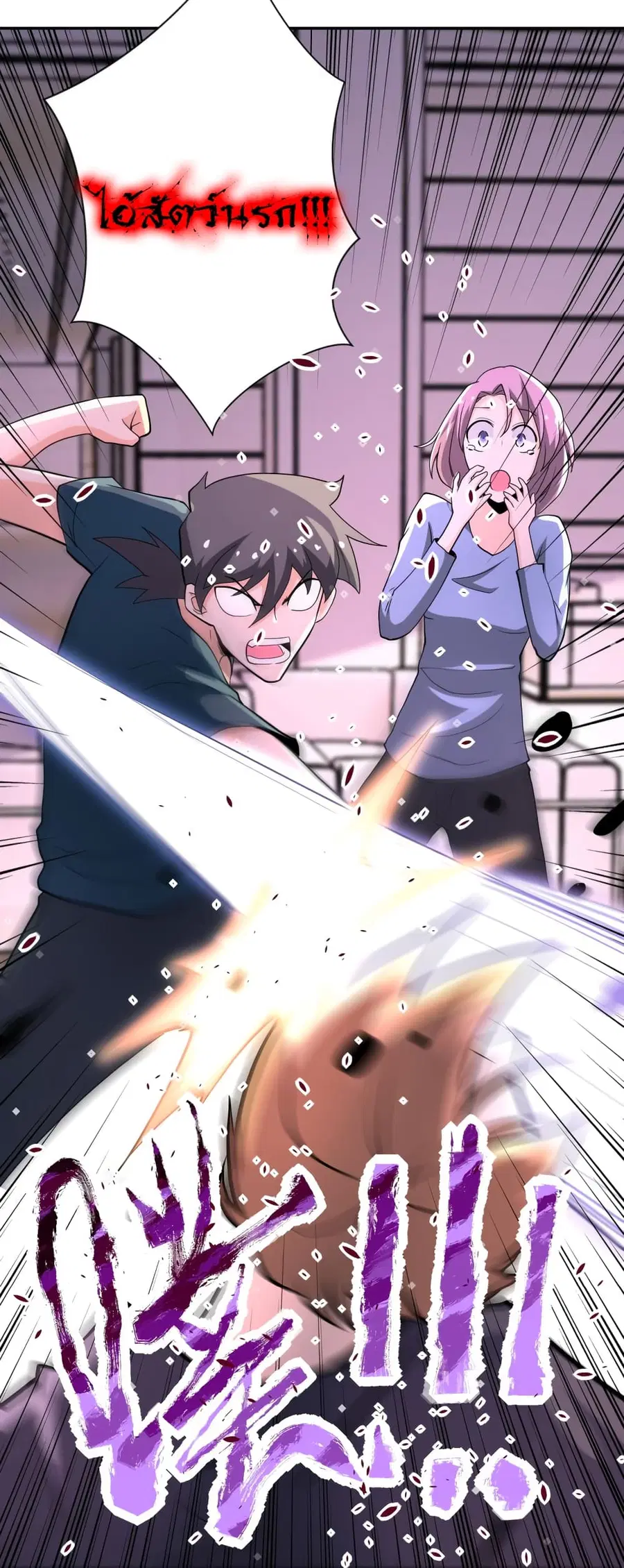 Apocalyptic Super System ตอนที่ 135 หน้า 32